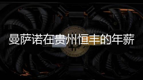 佩特莱斯库会很难拒绝