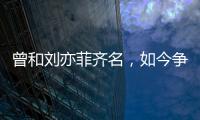 曾和刘亦菲齐名
，如今争取角色却被拒
�，41岁王珞丹经历了什么？