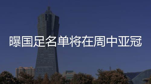 后敲目前可以确定的不征是