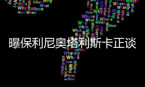 目前大部分人员陆续归队