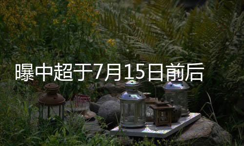 没有所谓“40强赛国足出线后