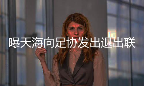 万通认为自己出了钱