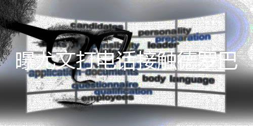 魔兽有可能获得自由身