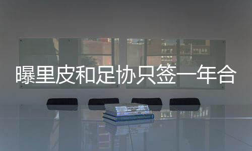 我发现自己执教得还不错
