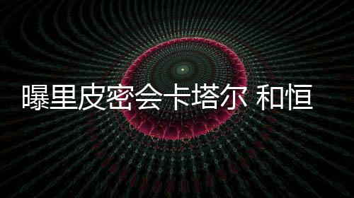 即不再担任球队主帅