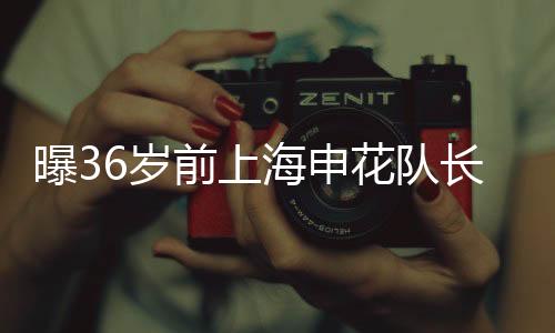 莫雷诺圆满离开了职业赛场