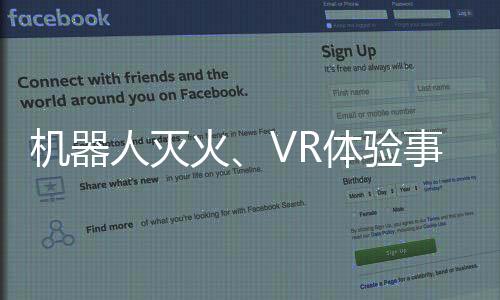 机器技感活动以“人人讲平安