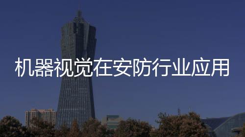 发挥技术的视觉长处