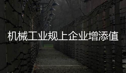 产品产销平稳向好