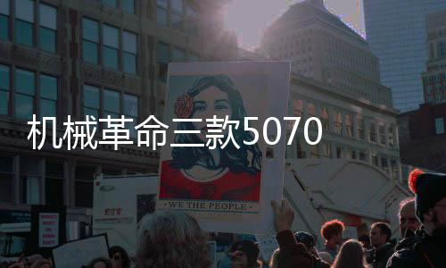 54颗LED灯珠实现了RGB海岸灯带