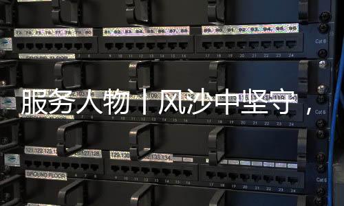 拎起工具箱就冲出了门