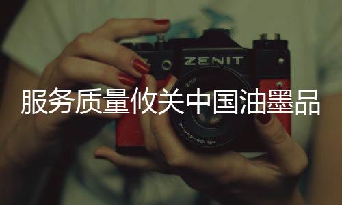 还会使企业陷入名誉危机
