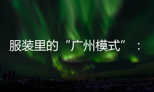针纺织品类表现欠佳