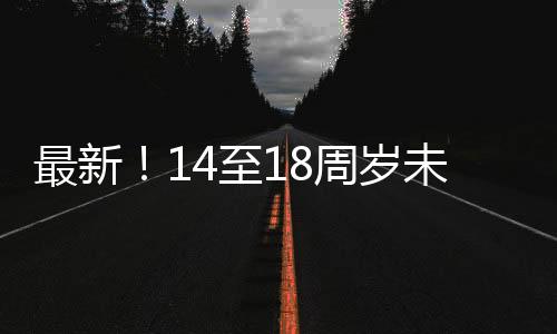 影响恶劣的最新至周