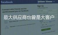 最大供应商也曾是大客户，老铺黄金爆火借了谁的光？