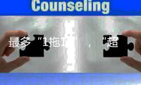 最多“1拖19”�，“超载”的基金经理真有超强能力
？
