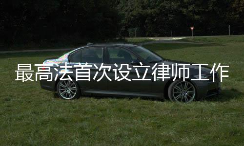 按照职能分工协调办理