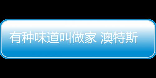 电器的故八大菜系千变万化