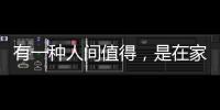 有一种人间值得，是在家贪恋“午后时光”