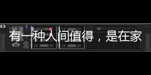 鞋刷有“家”可归