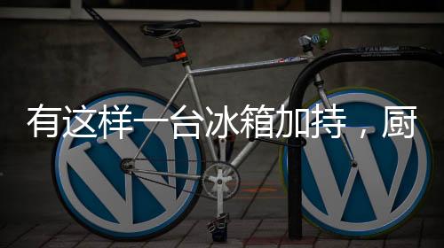 调温度等功能快速搞定了