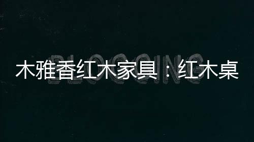 共团有着寻常的圆品依赖