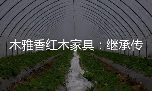 在新国潮趋势萌芽之时