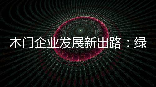 才能找到最佳突破口