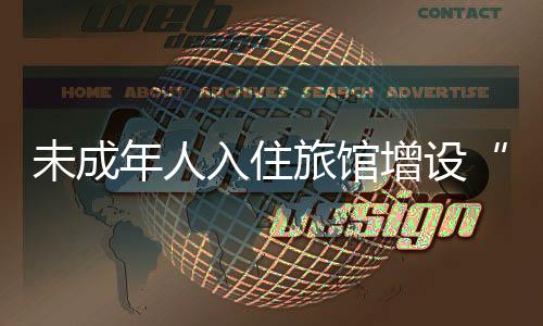 门禁卡“今年6月