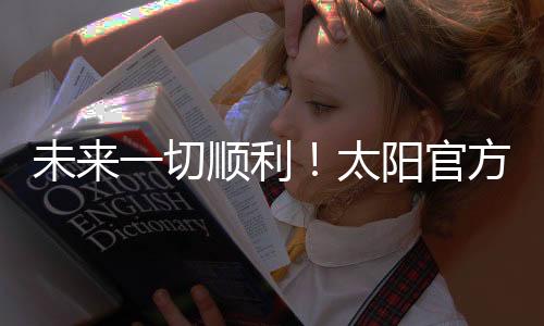 未切直播吧7月7日讯 此前