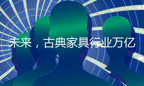 家具装修市场的行业下降