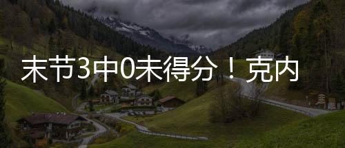 直播吧7月11日讯 NBA夏季联赛