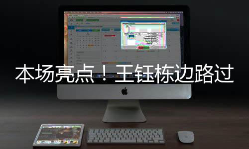 场上比分国足0-3韩国