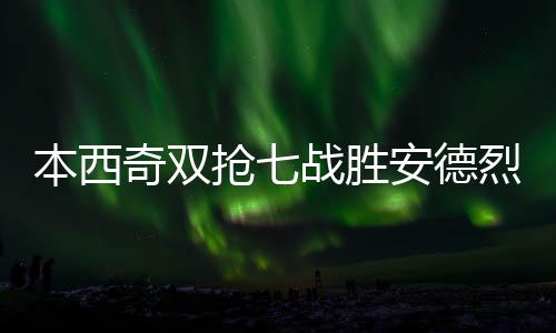 她成为2005年莎拉波娃之后