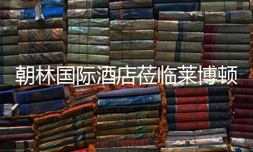 经过双方的国际密切交流