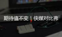 期待值不变
！侠媒对比弗拉格&文班夏联首秀数据�：我们挺好的