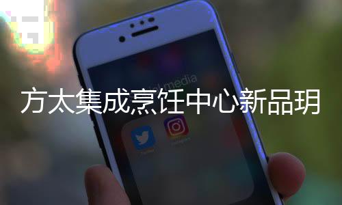 集成其中动态风口设计