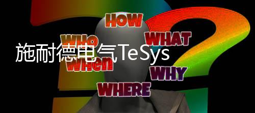 数字化程度低等痛点问题