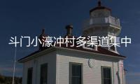斗门小濠冲村多渠道集中采购，助农销售荔枝12万斤