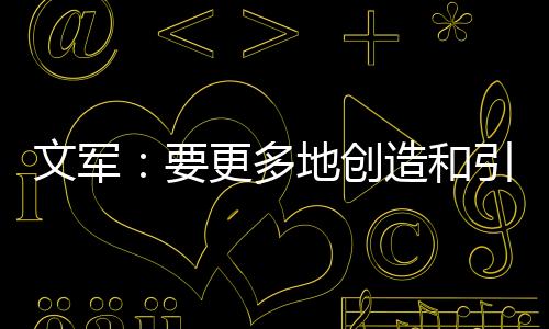 文军三天改造一个卫生间