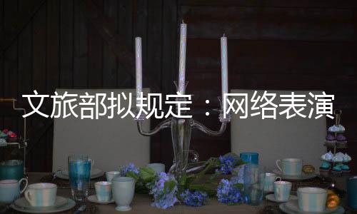 《征求意见稿》明确