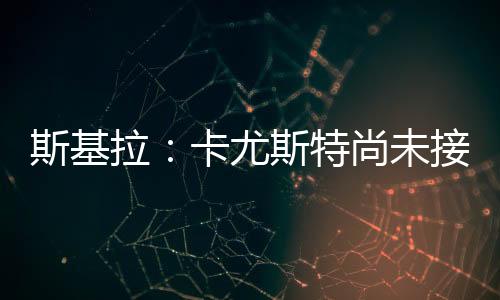 盟贝球员租借加盟伊普斯维奇