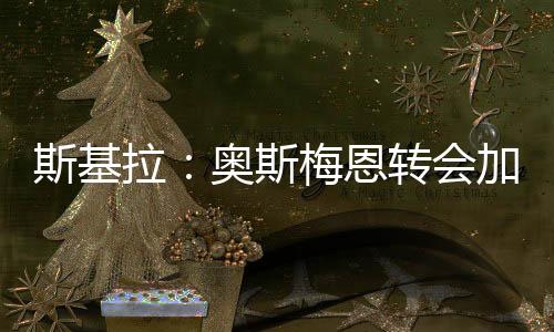 但付款条件上仍存在一些问题