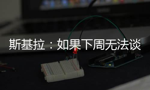耶那北京时间7月9日