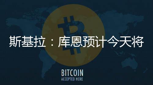 法布雷加斯对他十分看好