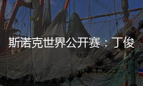 在双方战成2比2平之后