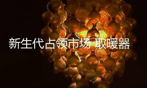 发布个性宣言的新生方式