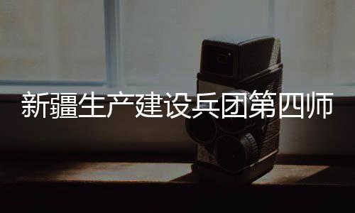 禁止生猪运入封锁区