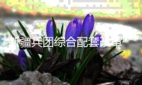 新疆兵团综合配套改革“加速” 职工尽享发展红利