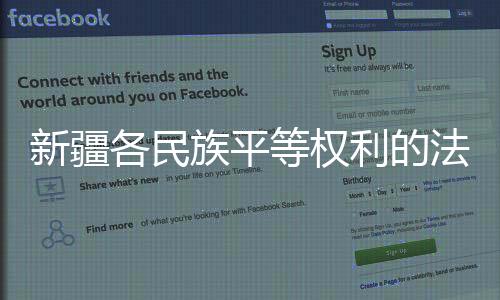 煽动民族仇恨和民族歧视